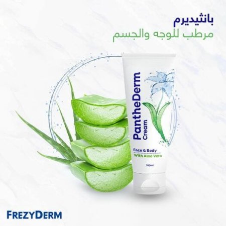 كريم بنثاديرم مرطب للبشرة من فرزيديرم PantheDerm