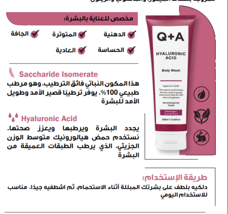 Hyaluronic Acid Body Wash 250 ml